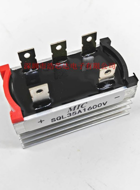 全新 SQL35A1600V 三相整流桥 自带散热器 桥式整流器桥堆