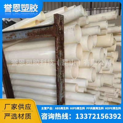 厂家生产增韧性ABS再生料 PA一757K管道ABS粉碎一级料