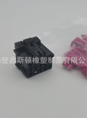 1355206-1  1355205黑14孔带倒装端子 配紫色卡子 汽车线束连接器