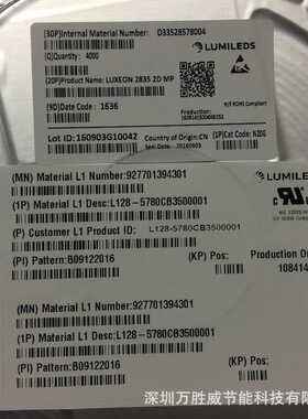 2835灯珠L128-5780CB3500001 N2DG