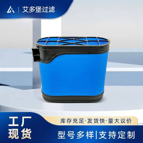 批发蜂窝滤芯P608675  P607121 SA16469 CA3007 CA4700空气滤芯