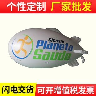 大型充气飞艇模型户外广告气模pvc升空气模开业典礼气膜厂家直供