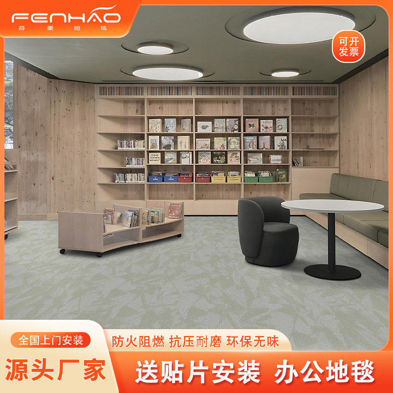 高嘉太平办公室拼块地毯商用大面积全铺写字楼加密阻燃上门包安装