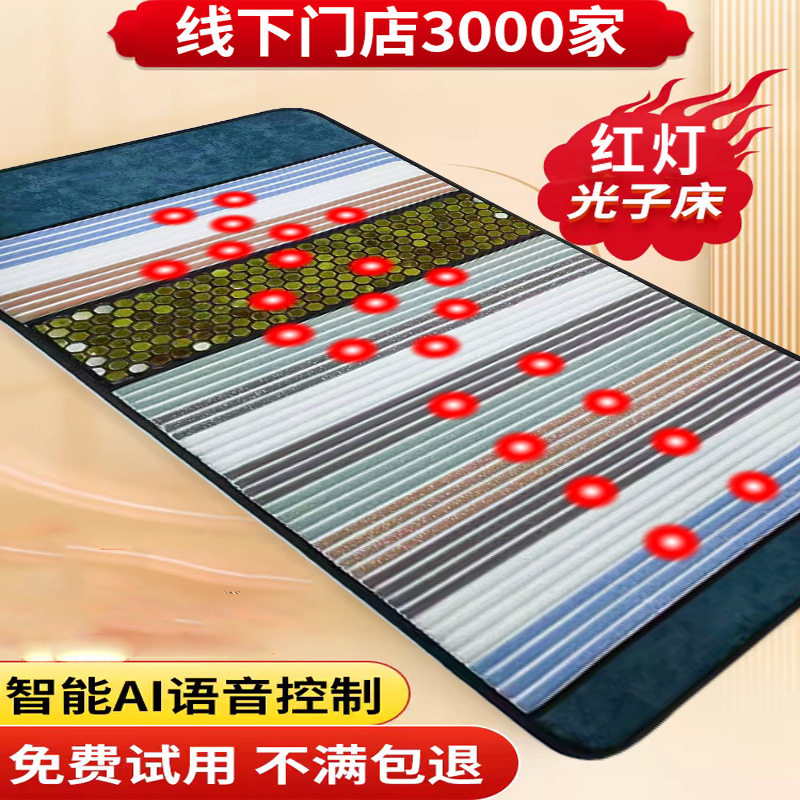 光子床能量床 同台湾纵贤 同四季康美 光子能量床 家用养生