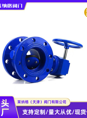 【上海良工】涡轮双偏心法兰蝶阀D342-10球墨铸铁蝶阀dn100法兰阀