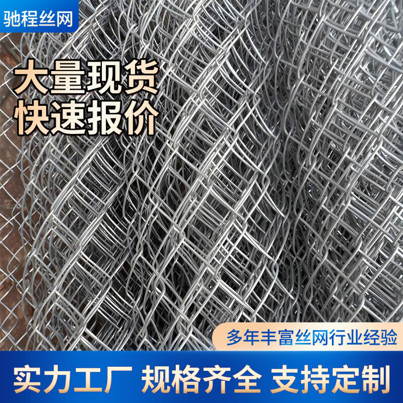 镀锌勾花网果园农场圈地养殖围栏网高速路护坡矿山支护网勾花网