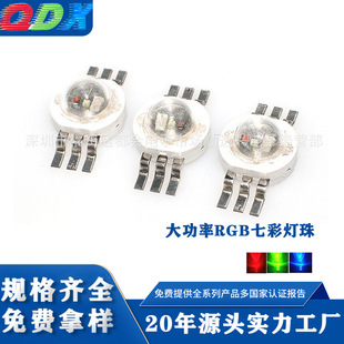 红绿蓝RGB三色灯珠 3W6脚仿流明8MM三合一七彩高亮大功率led灯珠