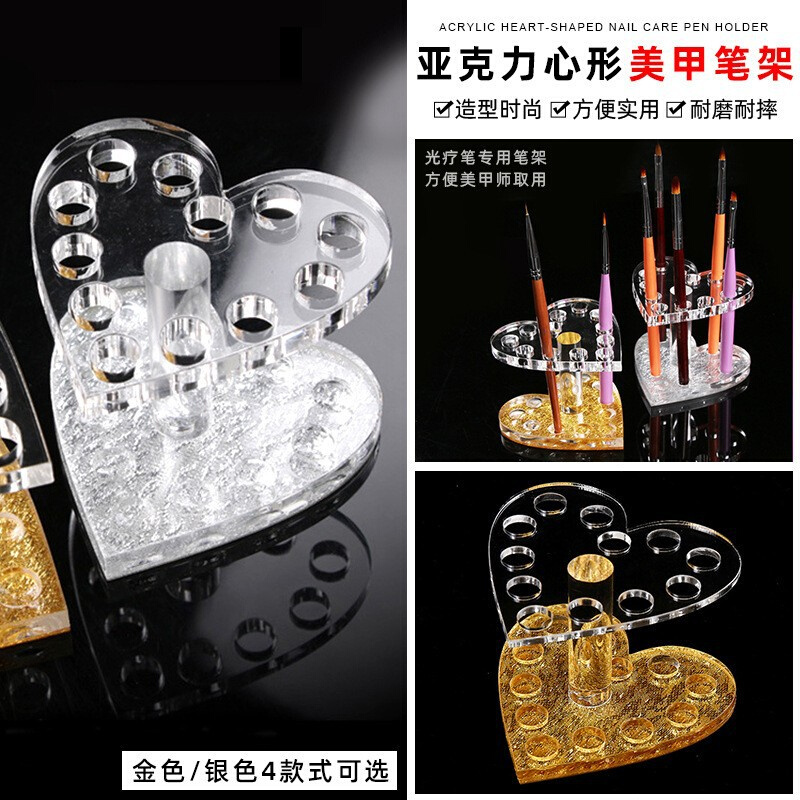 美甲工具笔展示架心形展示架 亚克力笔架美甲店常用插笔用品