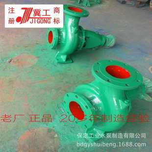 125 河北冀工保定工业水泵厂家直销IS150 250型泵头带泵板整机