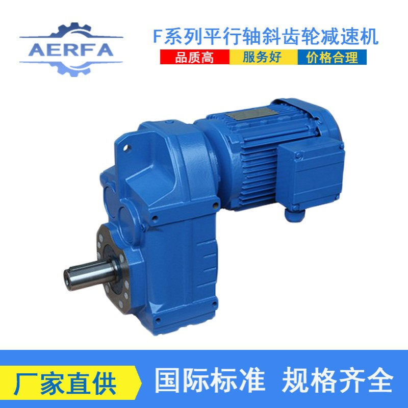 实力工厂供应EWFAZ87R57硬齿面减速器EWFAZ97R57平行轴减速箱