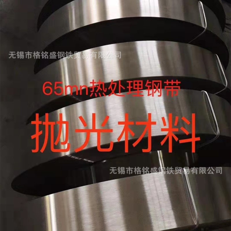 材料65Mn 厚度 0.25 宽度 51mm 卷料 65锰钢 0.35*20 硬度300-320