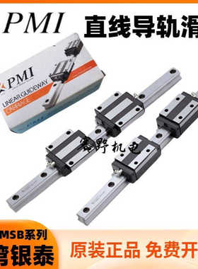 MSA30LE台湾银泰PMI滑块MSA30LESSFCN直线导轨MSA30LESSF0N F1N