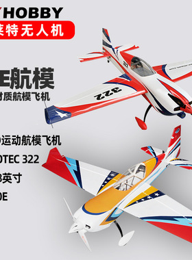30E固定翼航模 48英寸VOTEC322电动轻木航模配AM480电机3D飞机