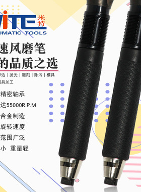 米特NT-6585M工业级气动打磨机风磨打磨笔刻磨笔气小型气动刻磨笔