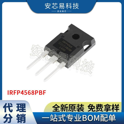 全新现货 IRFP4568PBF TO-247AC-3 三极管/MOS管/晶体管