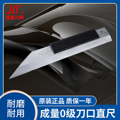 成量刀口直尺 平尺 刀口尺75 125 175 200 225 300 400 500mm 0级