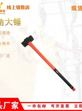 8LB/16LB/18LB地用铁榔头重型一体拆墙手锤建筑施工八角大锤