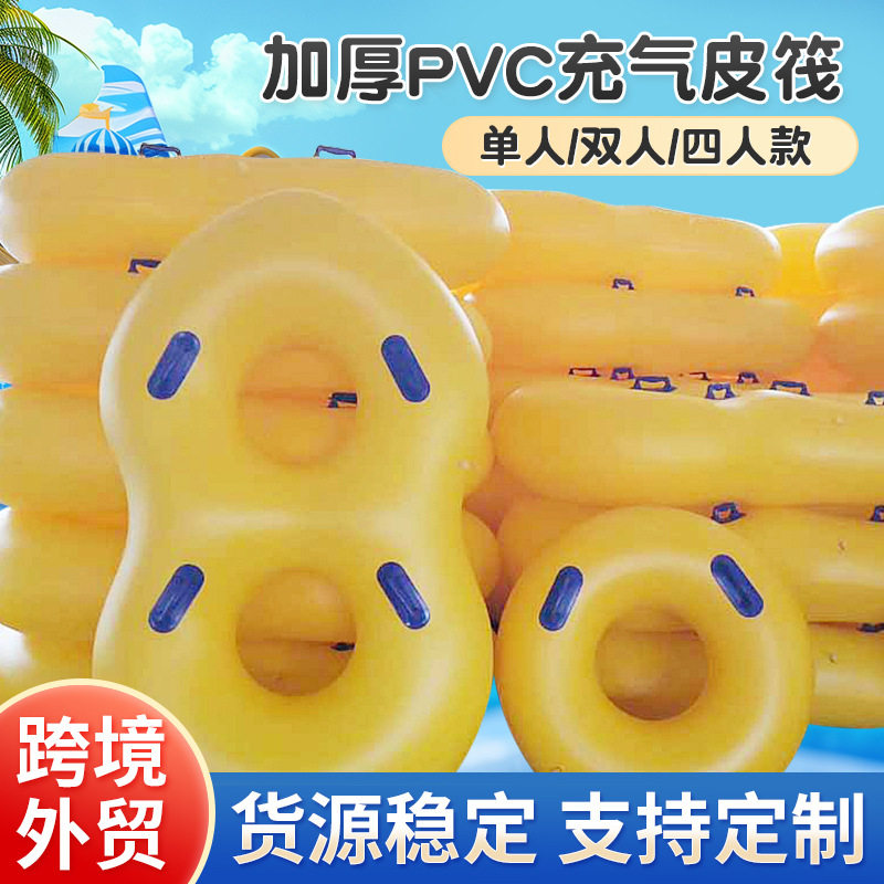 加厚PVC充气单双人皮筏亲子水上四人游泳圈户外漂流划水8字救生圈