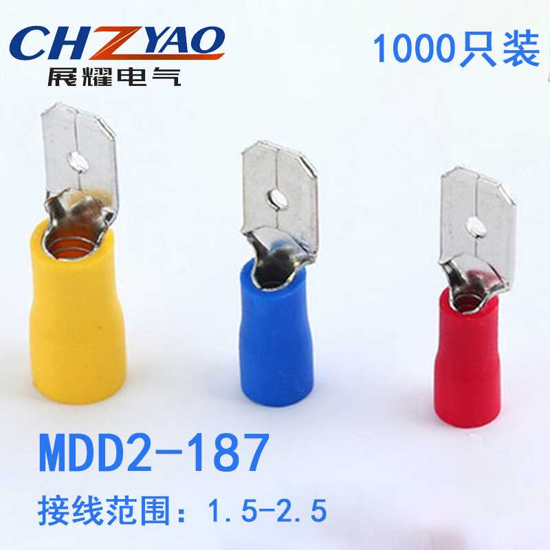 MDD2-187 冷压母预绝缘接线端子 4.8插片 线耳线鼻子 黄铜1000只