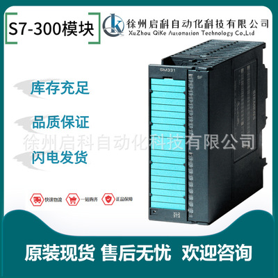 S7-300模块6ES7331-1KF02-0AB0/5HD01/7PF01模拟量