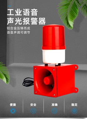 声光报警器HBJ-150CTBJ-100 BD1-220G BD1-220Q BJ-11 SJ-2报警器