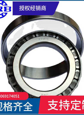 HRB 30309 7309E 哈尔滨圆锥滚子轴承内径45mm外径100mm厚25mm