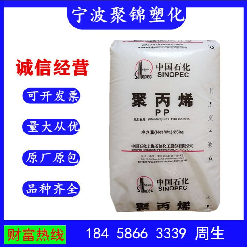 PP 上海石化 M2600R 注塑级 高强度 洗衣机 家电 电子电器部件