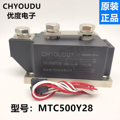 【CHYOUDU】MTC500Y28 MTC500晶闸管可控硅模块