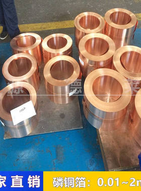 供应日本进口钛铜合金带 高硬度NKT-322钛铜带 C1990T超弹钛铜带