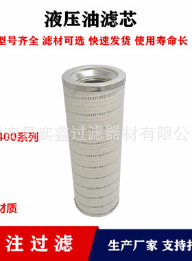 HC8400FKT39Z 滤清器过滤器备件HC8400FCT39H 电厂过滤器滤芯