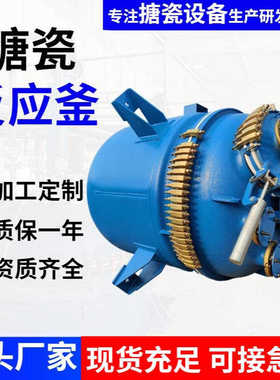 搪瓷反应釜 1000L2000L3000L5000L厂家搪瓷设备大孔搪玻璃反应釜