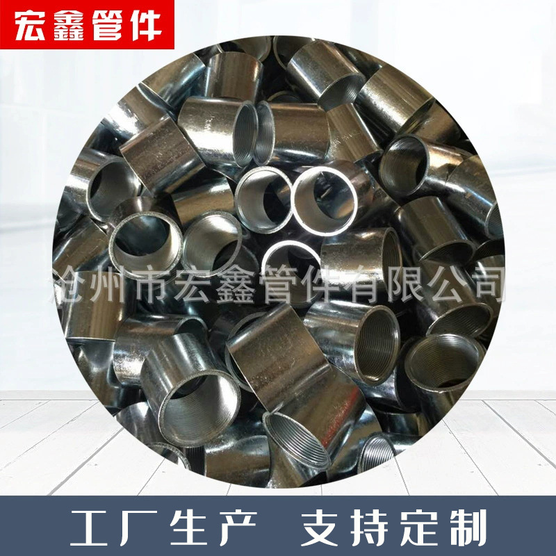 钢管内丝接头 管箍 碳钢内丝接头 钢管内丝接头镀锌管箍