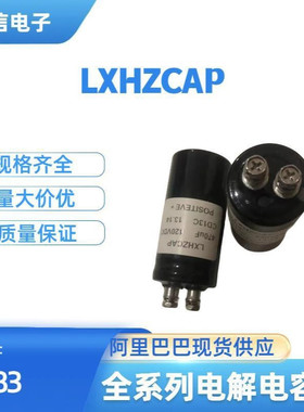 全新铝电解电容420V470UF 35X70 35X80 螺丝脚420VDC 470MFD供应