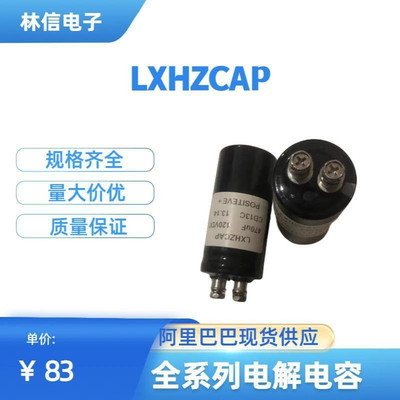 全新铝电解电容420V470UF 35X70 35X80 螺丝脚420VDC 470MFD供应