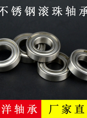 工厂现货 耐腐蚀不锈钢轴承6311 S6311Z 55*120*29 440不锈钢材质