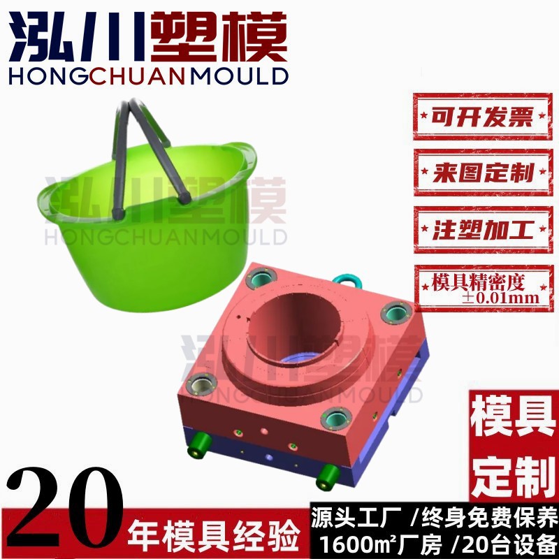 承接开学季塑料手提水桶加厚加用储水桶洗澡桶塑料注塑模具开 模