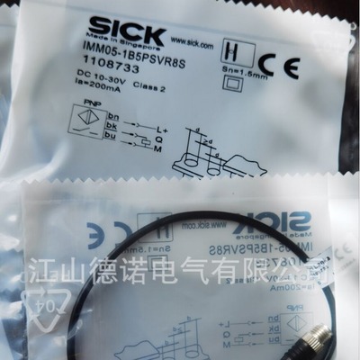 全新销售施克电感式接近开关IMM05-1B5PSVR8S实物拍摄质保2年