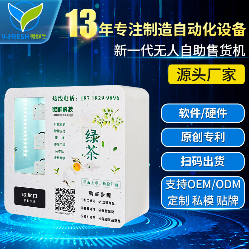 酒店自助售货机新款小型用品24小时无人售卖机WX-A23智能,模玩/动漫/周边/娃圈三坑/桌游,文化/体育周边,淘宝优惠券,粉丝福利购,淘宝优惠卷