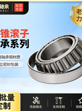 现货供应斯太尔驱动前桥 后桥主动齿轮用轴承32315 30312 7615E