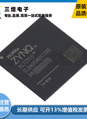 全新 XC7Z010-2CLG400I BGA400 片上系统SoC