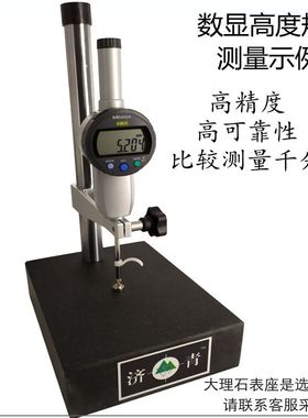 三丰数显千分表0-50mm进口日本高度规深度计543-490B491B470B790B