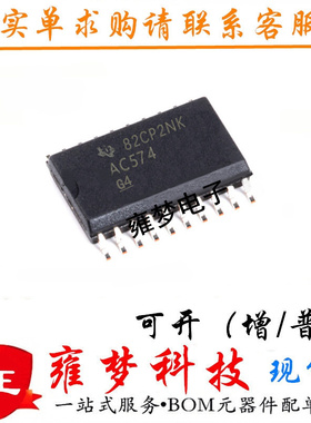 SN74AC574DBR SSOP20 全新IC SN74AC574DB 丝印AC574 支持配单