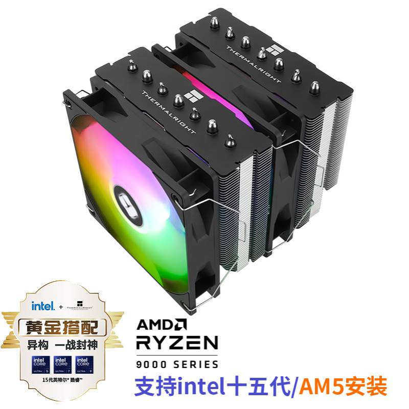 利民 TR-PS120 SE系列 台式电脑CPU风冷散热器7热管支持多平台新