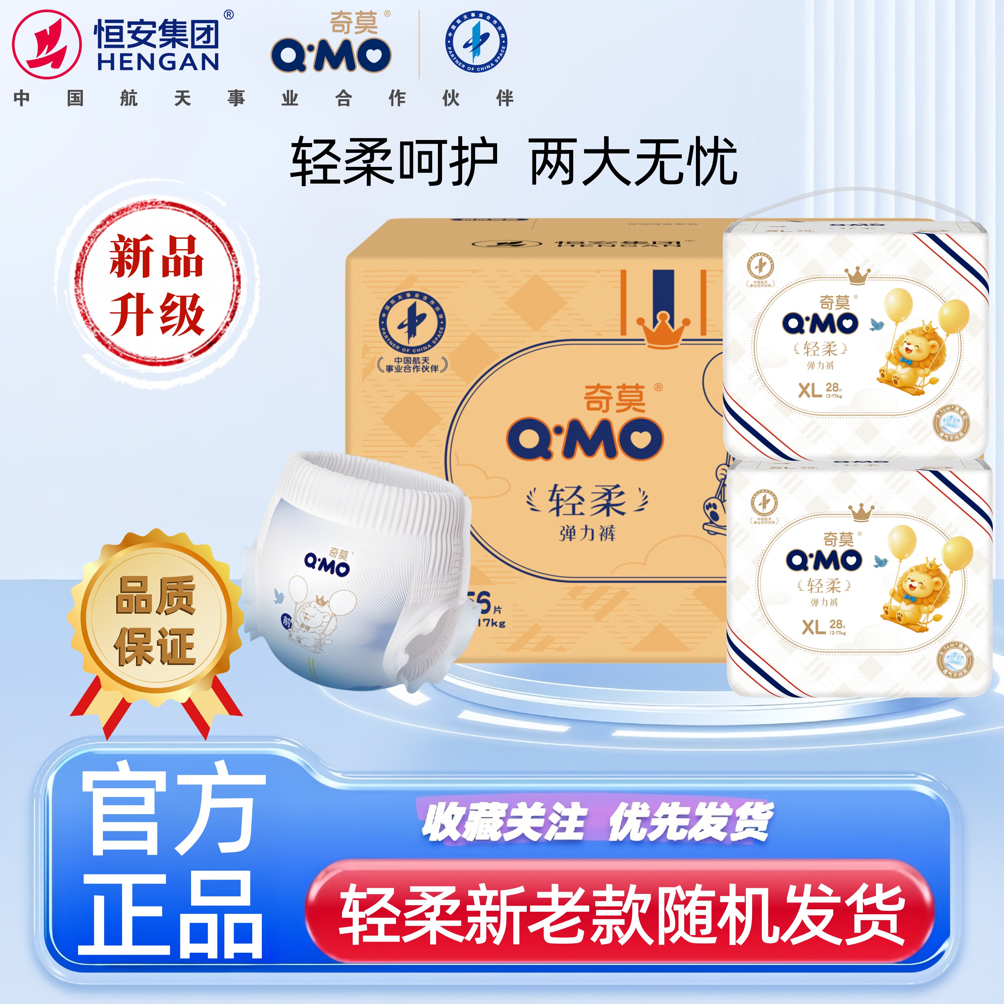 奇莫轻柔纸尿裤拉拉裤干爽超薄