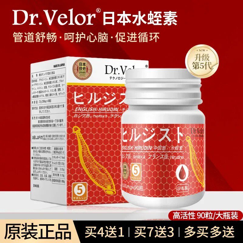 Dr.Velor纳豆菲牛蛭冻干粉