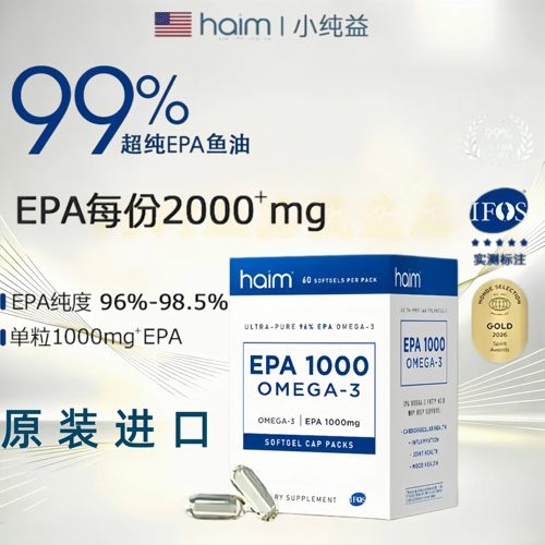 HAIM小纯益深海高浓度心脑血管