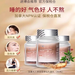 Etoile高纯度稀有人参皂苷rg3 rh2参仙丸360粒