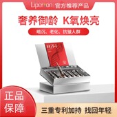 liperson EGT麦角硫因pqq烟酰胺精华贵妇驻龄焕颜高纯度内服奢养