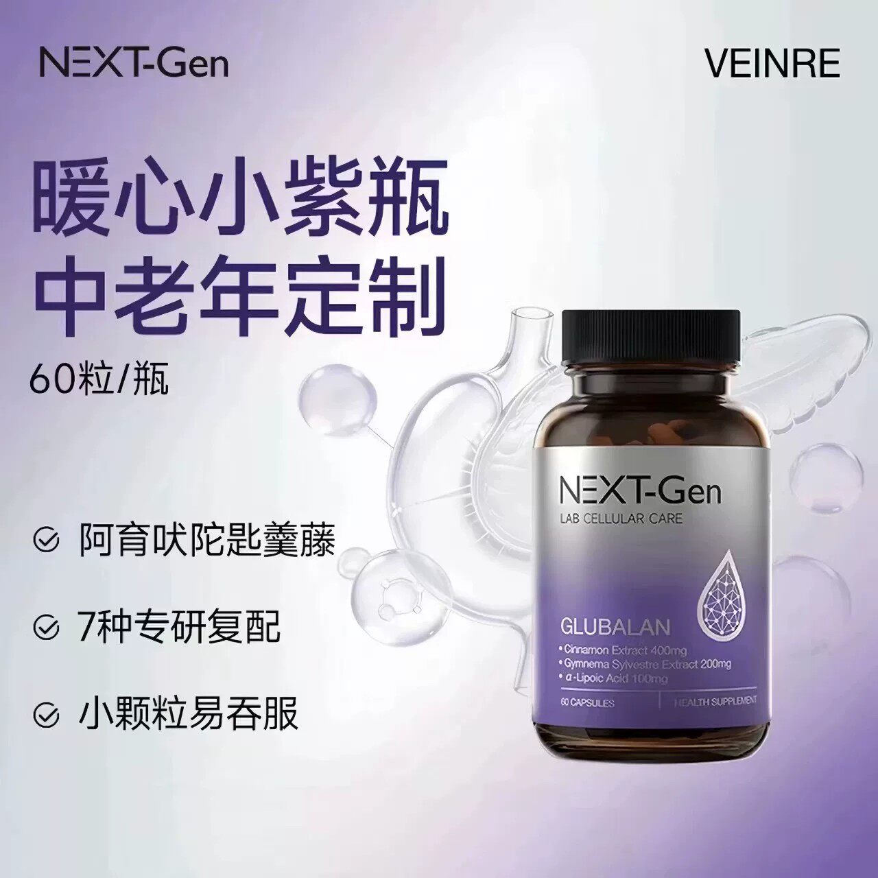 DR.PRODAILY每日博士专利血糖清