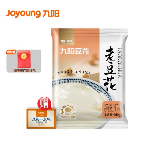 【百亿补贴】九阳商用豆花粉豆腐脑老豆花嫩豆花配内酯豆腐王